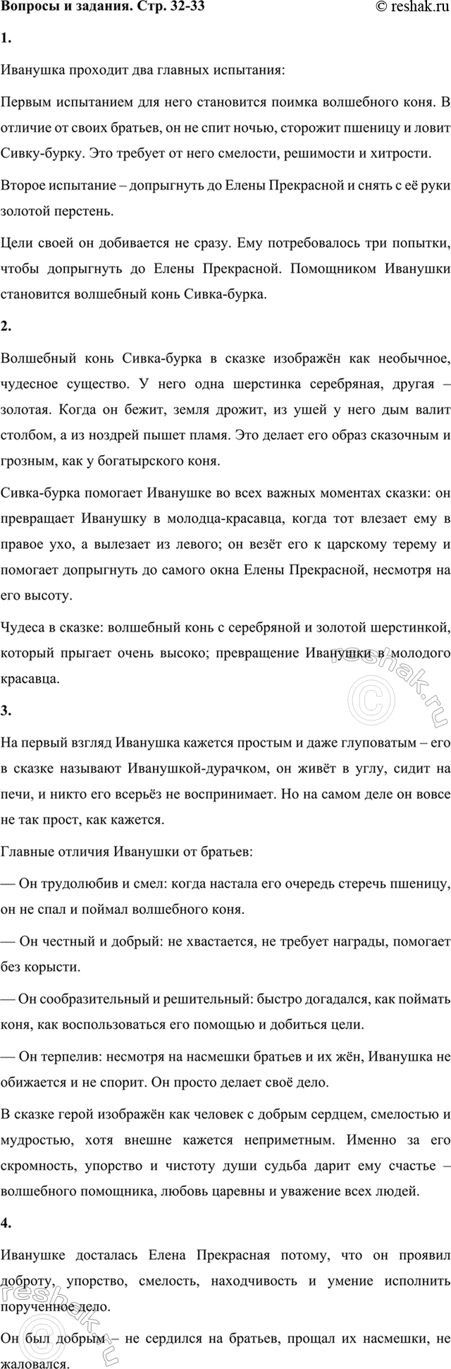 ����������� 1. ����� ���������� ������������ ��������? ����� �� �� ���������� ����� ����? ��� �������� ���?�������� �������� ��� ������� ���������:������ ���������� ��� ����...