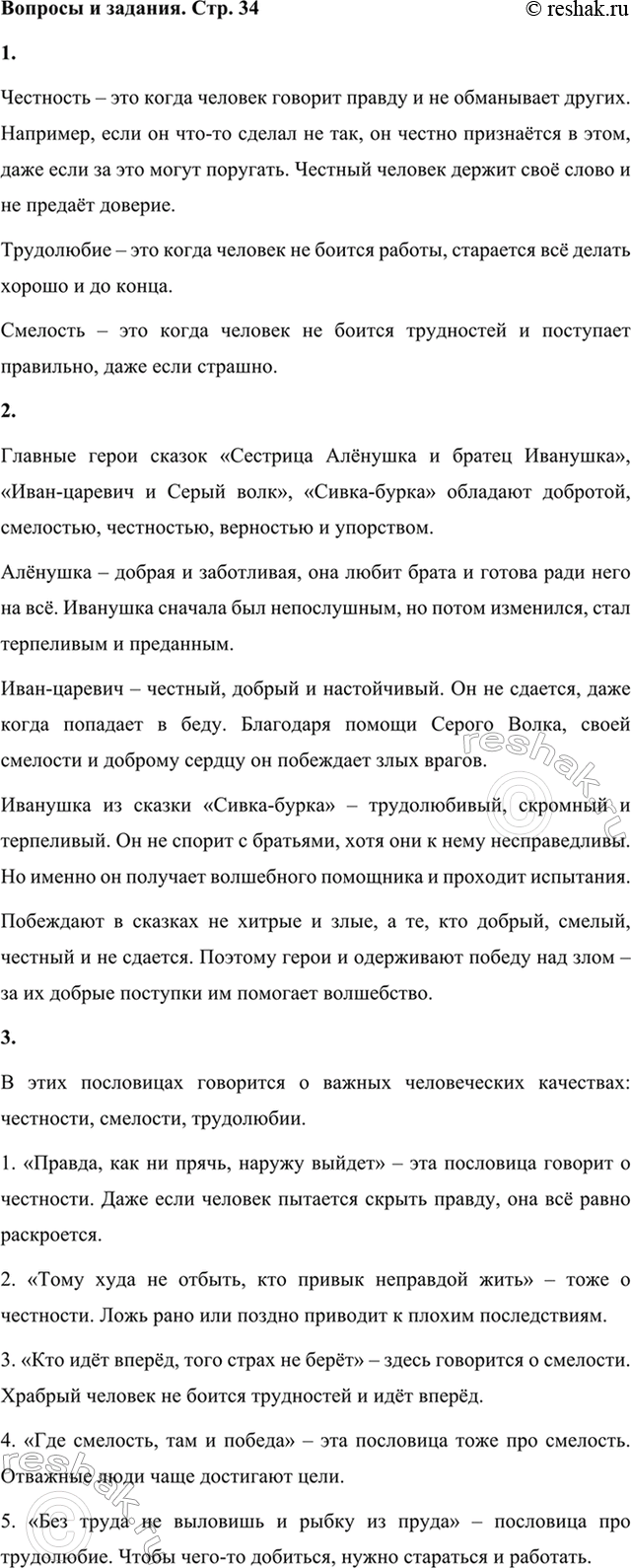 ����������� 1. �������� � ������, ��� �� ��������� ����� ���� ���������, ����������, ��������.���������� ��������� � ������� ������ ��������� ������ ������������� �������� ������...