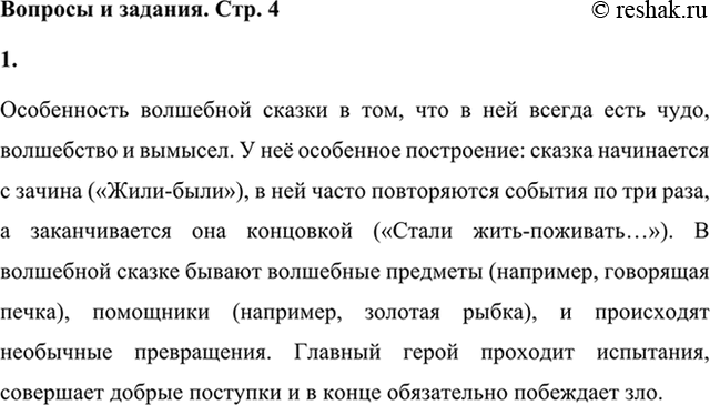 ����������� 1. � ��� ����������� ��������� ������?����������� ��������� ������ � ���, ��� � ��� ������ ���� ����, ���������� � �������. � �� ��������� ����������: ������...