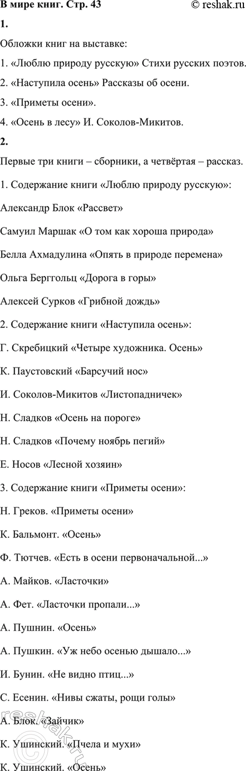 ����������� 1. ��������� ������� ���� �� ��������. �������� �������� � ����� �������.������� ���� �� ��������:1. ������ ������� �������� ����� ������� ������.2. ����������...