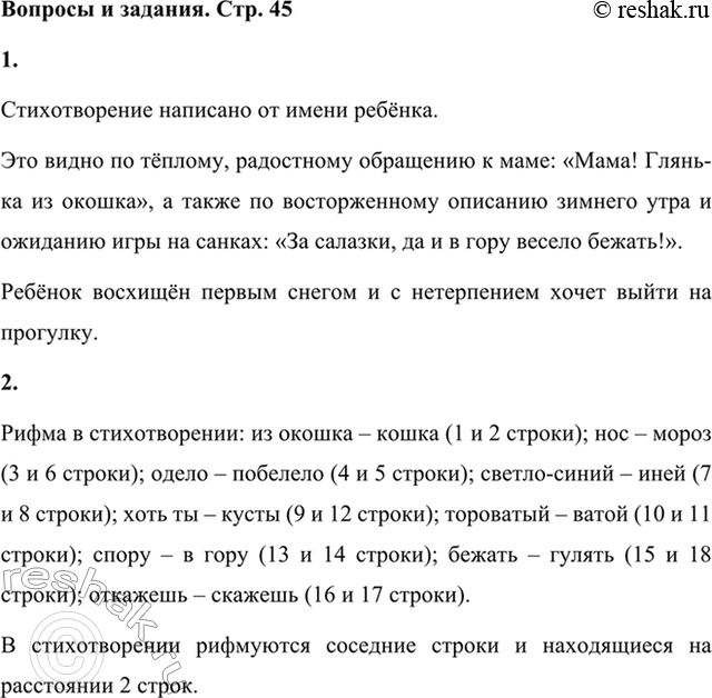 ����������� 1. �� ����� ����� �������� �������������?������������� �������� �� ����� ������.��� ����� �� ������, ���������� ��������� � ����: �����! �����-�� �� ������, �...