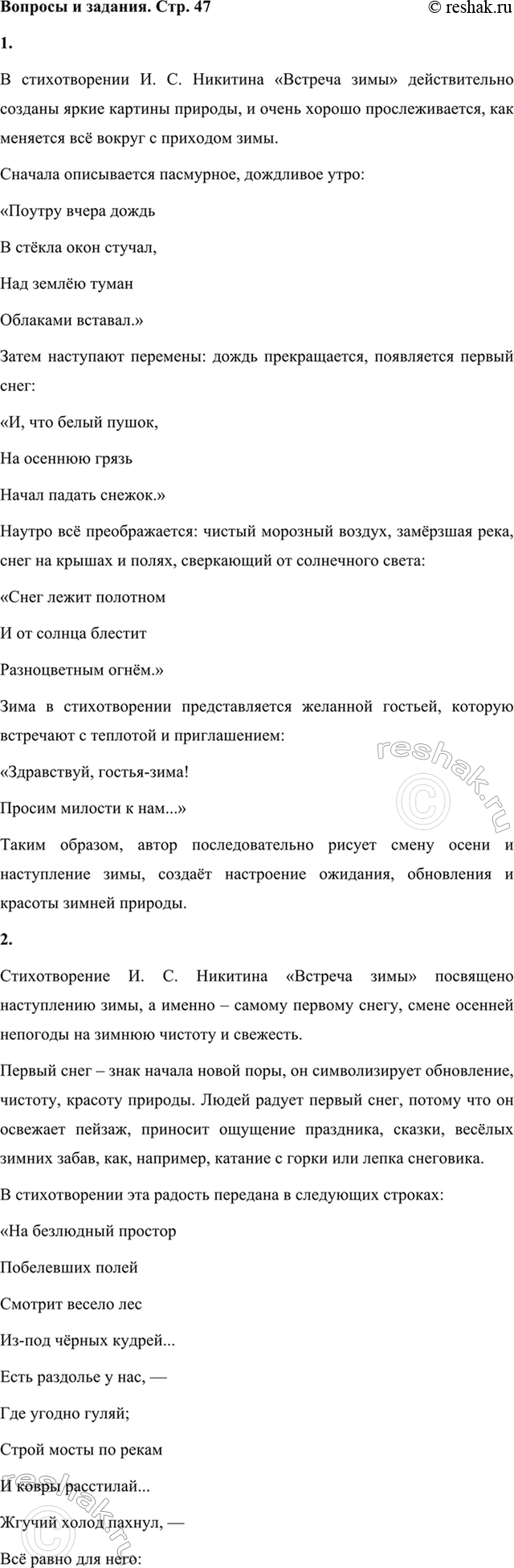 ����������� 1. ����� �� �������, ��� � ������������� �������� ����� ������� ������� �������? ��������, ��� �������� �� ������.� ������������� �. �. �������� �������� �����...