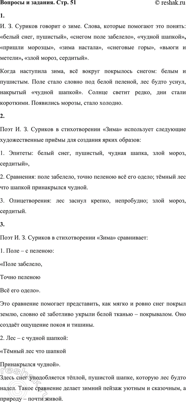 ����������� 1. � ����� ������� ���� ������� ����? ����� ����� �������� ��� ������? ��� ��������� � �������� � �������� ����? �����.�. �. ������� ������� � ����. �����, �������...