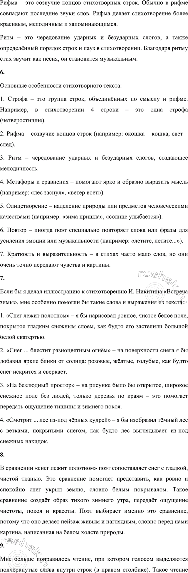 �������������� �����������