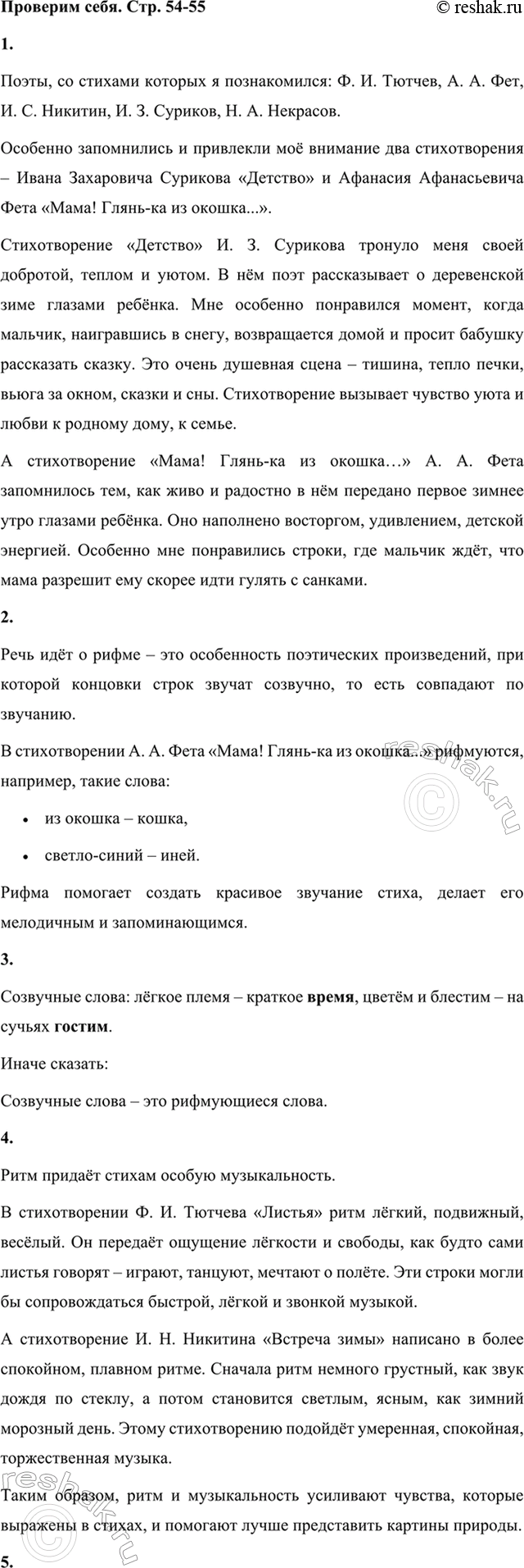 ����������� 1.	������ ������, �� ������� ������� �� ������������. ��� ������������ �������� �����������, ��������� ��� ��������? ������?�����, �� ������� ������� � ������������:...