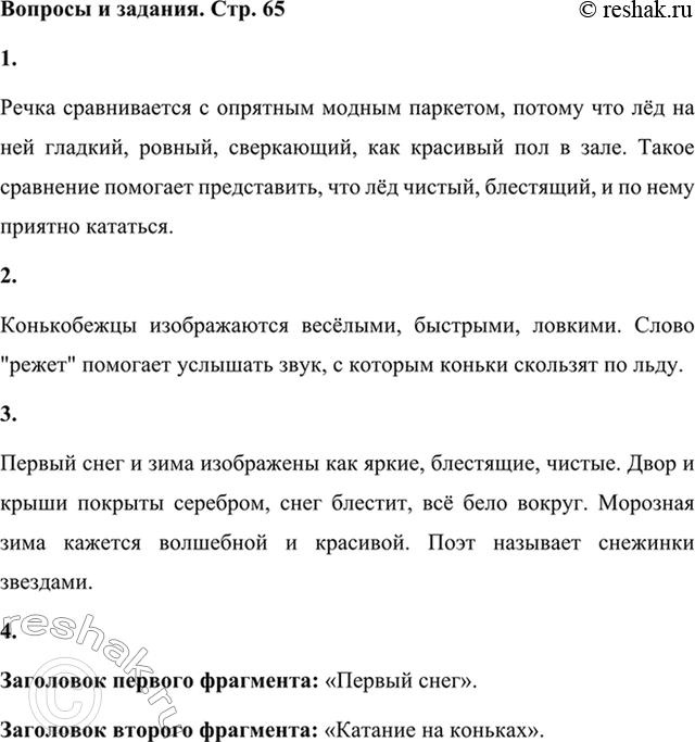 ����������� 1. � ��� ������������ �����, �������� �����? ��� ���������� �� ��������, ������ ������� �������� ����������� ��� �������?����� ������������ � �������� ������ ��������,...