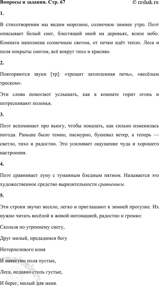 ����������� 1. ����� ������� ������� ���� ������������ � �������������? ����� ��.�	��� ���� ������������ � ������ ����?�	��� �������� ������� � ��� ����?� ������������� ��...