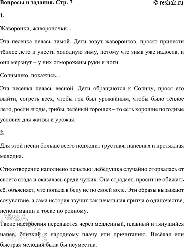 ����������� 1. � ����� ����� ���� ������ ������ �� �������? � ���� ���������� ���� � ���� ��������? � ������ ���������?���������, �����������...��� ������� ������ �����. ����...