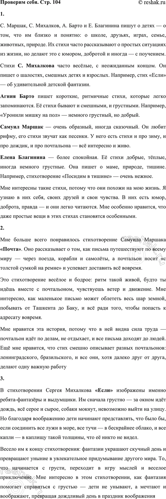 ����������� 1. �������, �� ����� ����, � ��� ����� �. ������, �. ��������, �. �����, �. ���������. �������� ��� ����� ��� ������? ��� ���� ��������� � ���?�. ������, �. ��������,...