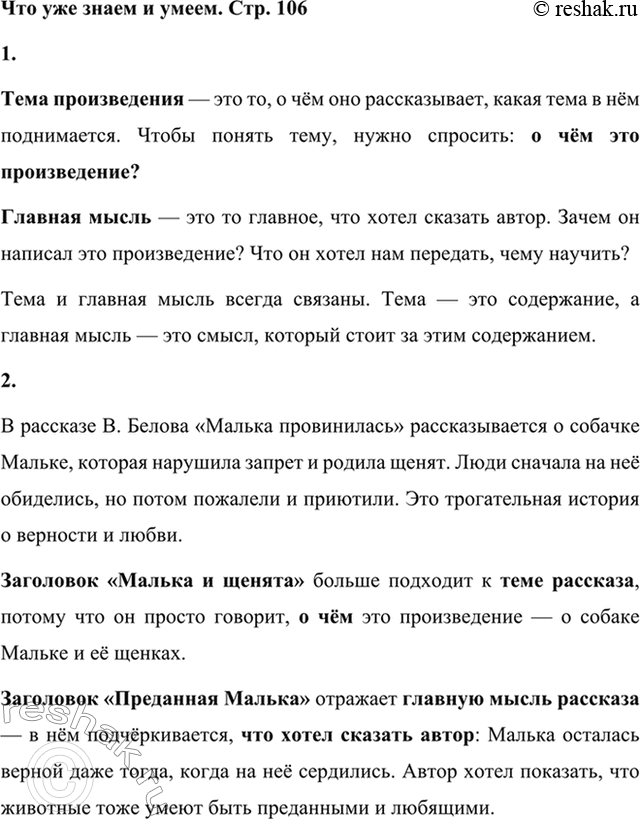 ����������� 1. ��� ����� ���� � ������� ����� ������������?���� ������������ � ��� ��, � ��� ��� ������������, ����� ���� � ��� �����������. ����� ������ ����, ����� ��������: �...