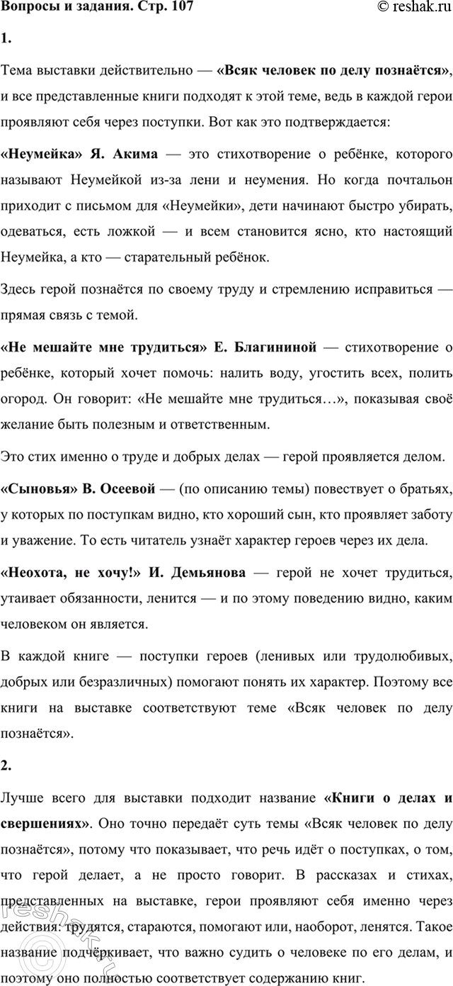 ����������� 1. ��������� �������� ���� �� ���� ����� ������� �� ���� ���������. ��� �� �������, ��� �� ����� �������� � ���� ����?���� �������� ������������� � ����� ������� ��...