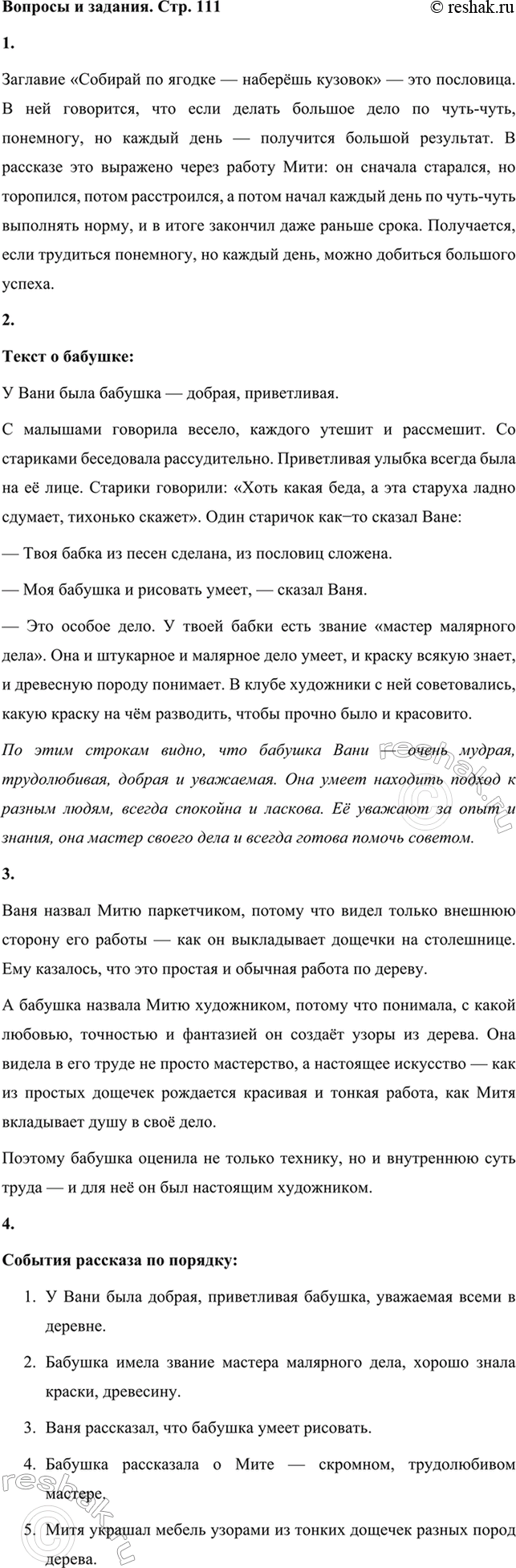 ����������� 1. � ��� ����������� ��������? ��� �� ��� ���������?�������� �������� �� ������ � ������� ������� � ��� ���������. � ��� ���������, ��� ���� ������ ������� ���� ��...