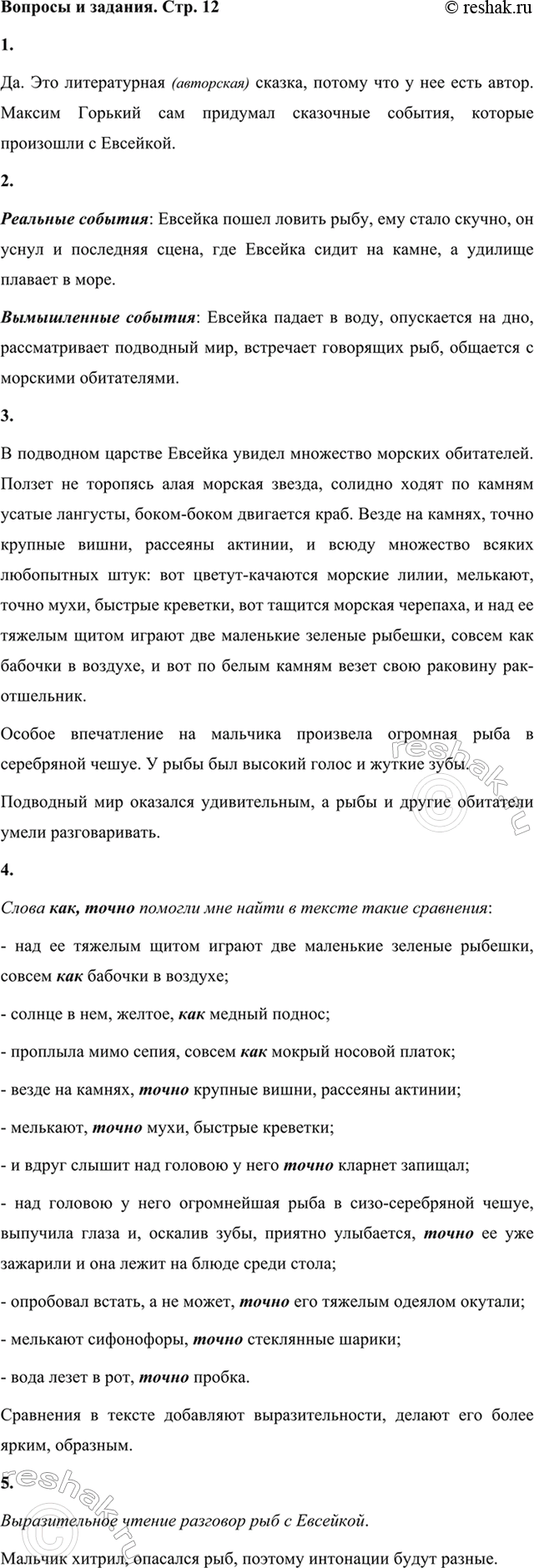 ����������� 1. ����� �� �� �������, ��� ������� � �������� � ��� ������������ (���������) ������?��. ��� ������������ (���������) ������, ������ ��� � ��� ���� �����. ������...