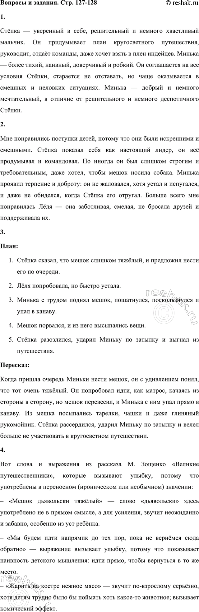 ����������� 1. ����� ������� ������ ��������. ������ ��������� ����� � ������.����� � ��������� � ����, ����������� � ������� ���������� �������. �� ����������� ����...