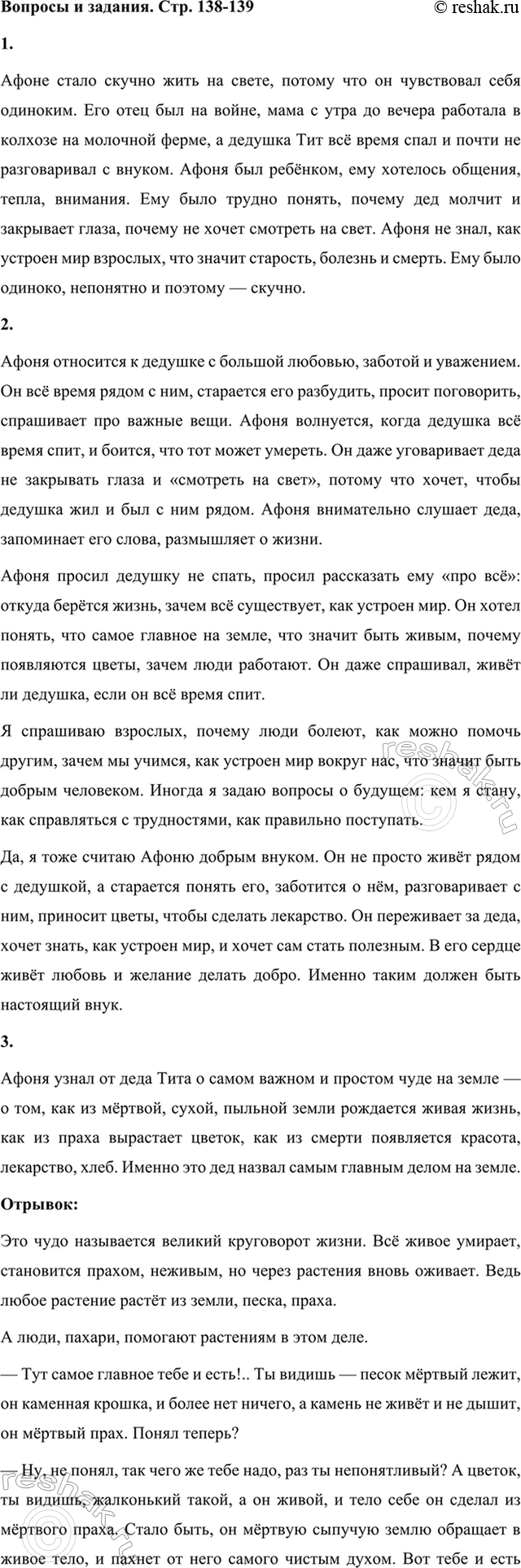 ����������� 1. ������ ����� ����� ������� ���� �� �����? ������ ���� ����� � �������� ��������.����� ����� ������ ���� �� �����, ������ ��� �� ���������� ���� ��������. ��� ����...