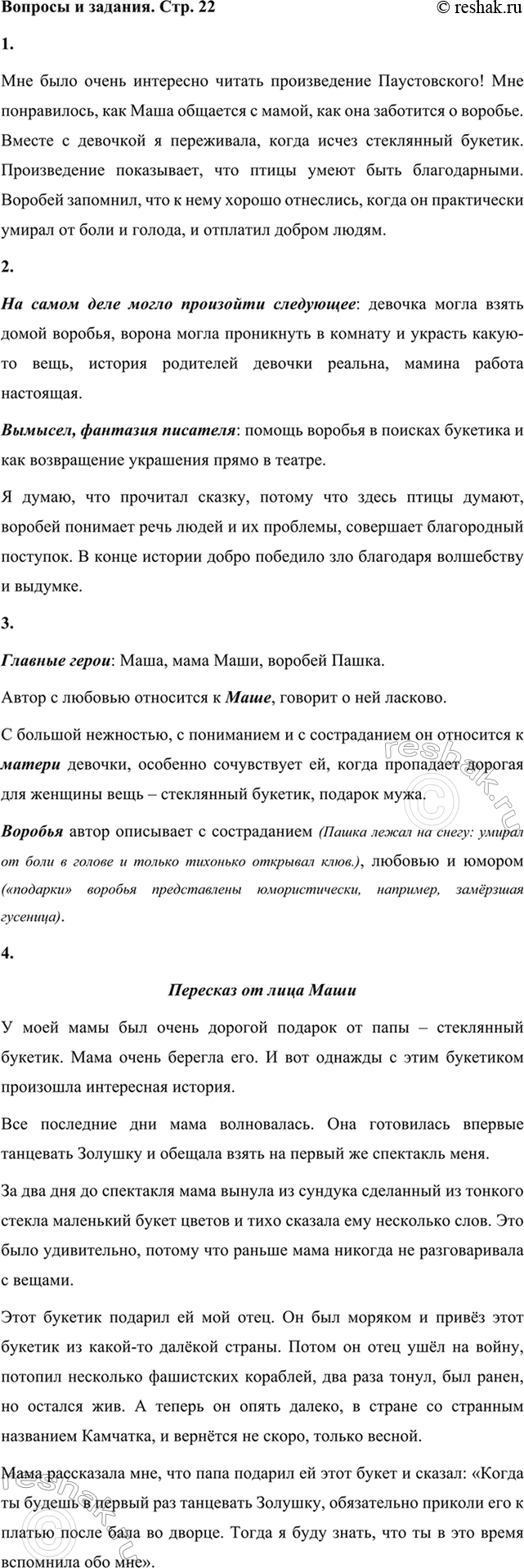 ����������� 1. ��������� �� ���� ���� ������ ������������ �. ������������? ��� ���� �����������? ��������.��� ���� ����� ��������� ������ ������������ ������������! ���...