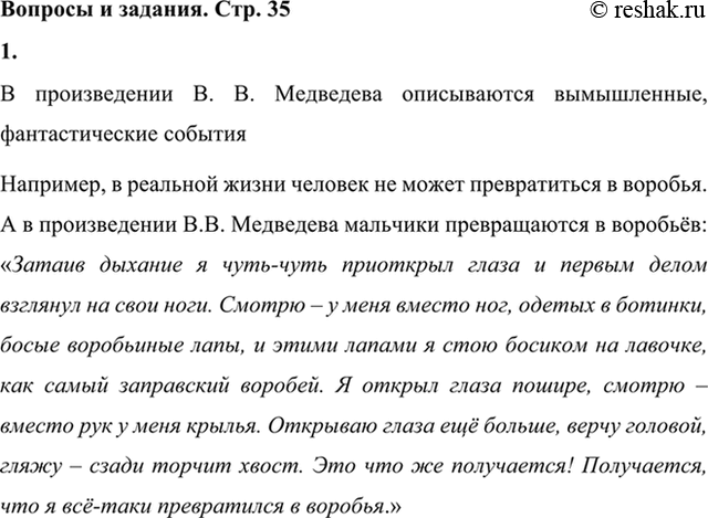 ����������� 1. � ������������ �. �. ��������� ����������� �������� ��� �����������, �������������� �������? ������� ��� ������.� ������������ �. �. ��������� �����������...