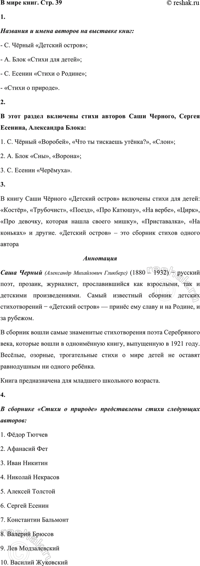 ����������� 1. ��������� ������� �� �������� ����. �������� �������� � ����� �������.�������� � ����� ������� �� �������� ����:- �. ׸���� �������� ������;- �. ���� ������...