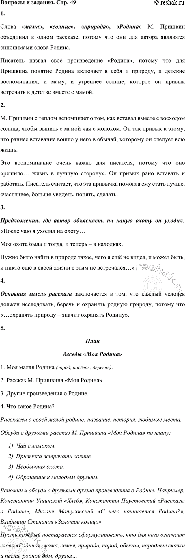 ����������� 1. ������ ����� ����, ������, �������, ������ �. ������� ��������� � ����� ��������? ������ �������� ������ ��� ������������ ���� ������?����� �����, �������,...