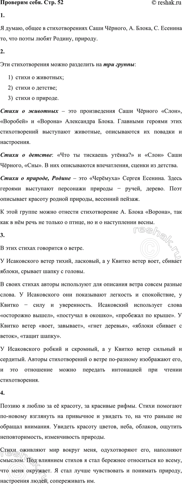 ����������� 1. ��� �� �������, ��� ������ � �������������� ���� ׸�����, �. �����, �. �������? ������ �����:�	����� ���������� ����������;�	����� ����� ������, �������;�	�����...