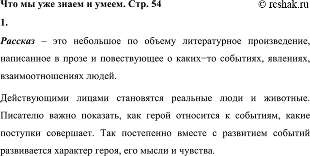 ����������� 1. ��� ����� �������?������� � ��� ��������� �� ������ ������������ ������������, ���������� � ����� � ������������ � �����-�� ��������, ��������, ����������������...