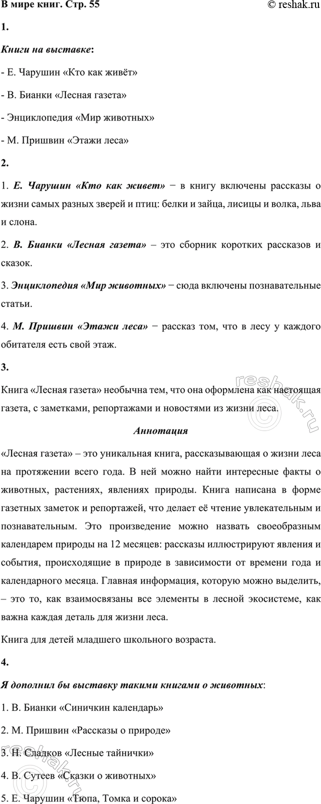 ����������� 1. ��������� ������� �� �������� ����.����� �� ��������:- �. ������� ���� ��� ����- �. ������ ������� ������- ������������ ���� ���������- �. ������� ������...