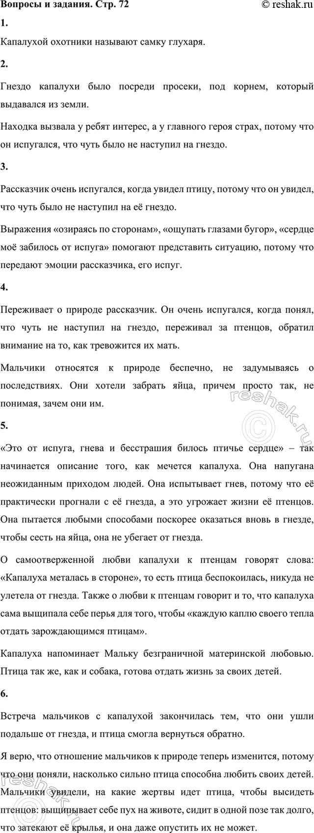 ����������� 1. ��������, ����� ����� �������� �������� ���������.��������� �������� �������� ����� �������.2. ��� � ��� ���������� ������ �������� ������? ����� ������� �������...