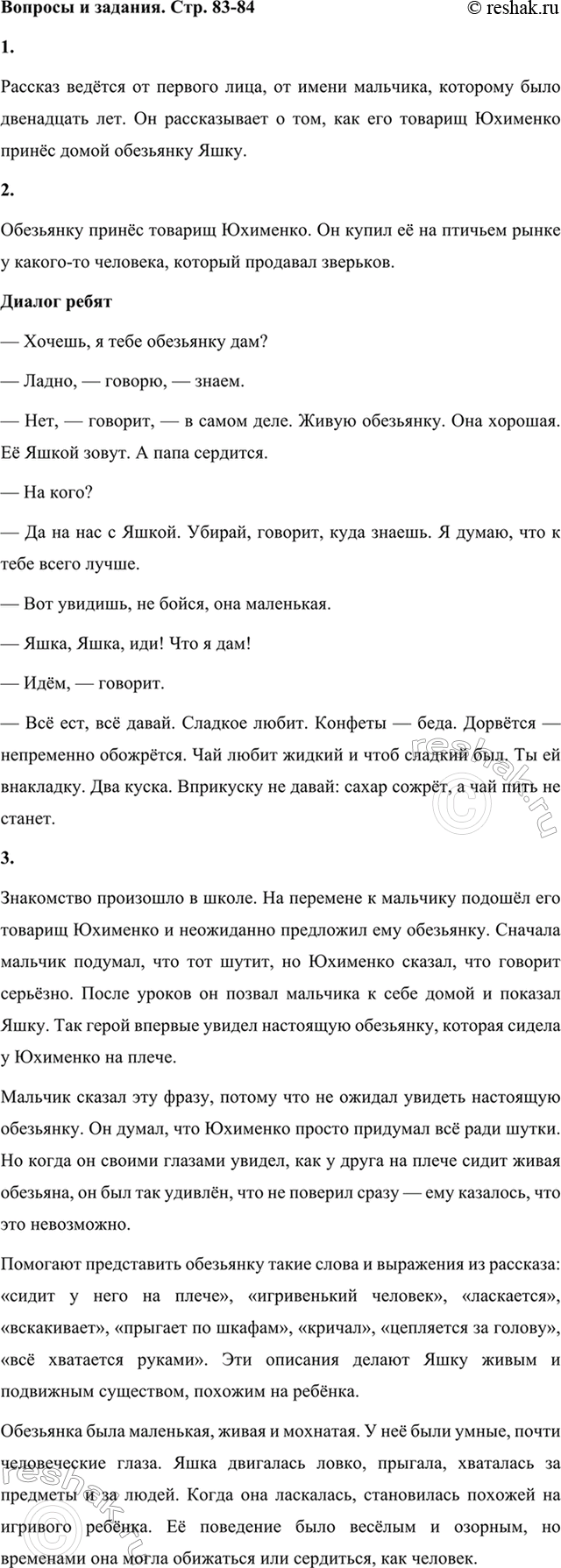 ����������� 1. �� ����� ����� ������ �������?������� ������ �� ������� ����, �� ����� ��������, �������� ���� ���������� ���. �� ������������ � ���, ��� ��� ������� ��������...