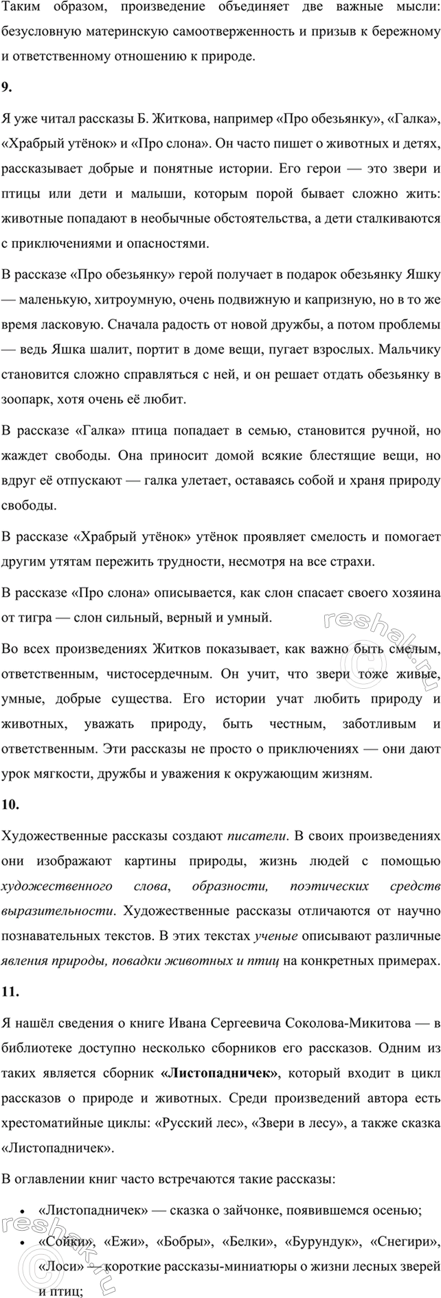 �������������� �����������