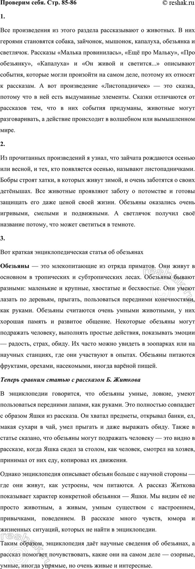 ����������� 1.	��� ��� ��������� ������������ ����� �������. � ��� ���? ��� �� ����������? �������� ������� � ��� ������� ��� �����������? ��������� ���� ����� ������ �������� ��...