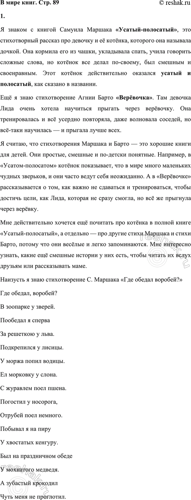 ����������� 1. ��������� ������� �� �������� ����. ������� �� ���� ������? ������ �� �� ���������� ���� �� ������������ ���� ������� ��������?� ������ � ������ ������� �������...