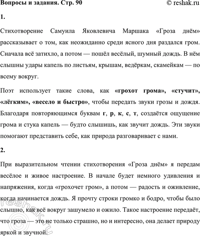 ����������� 1. ����� ����� ������� ����, ����� �������� �������� �����? ��������� ��. ������ �������� �� ������������� � ������ �����.������������� ������� ���������� �������...