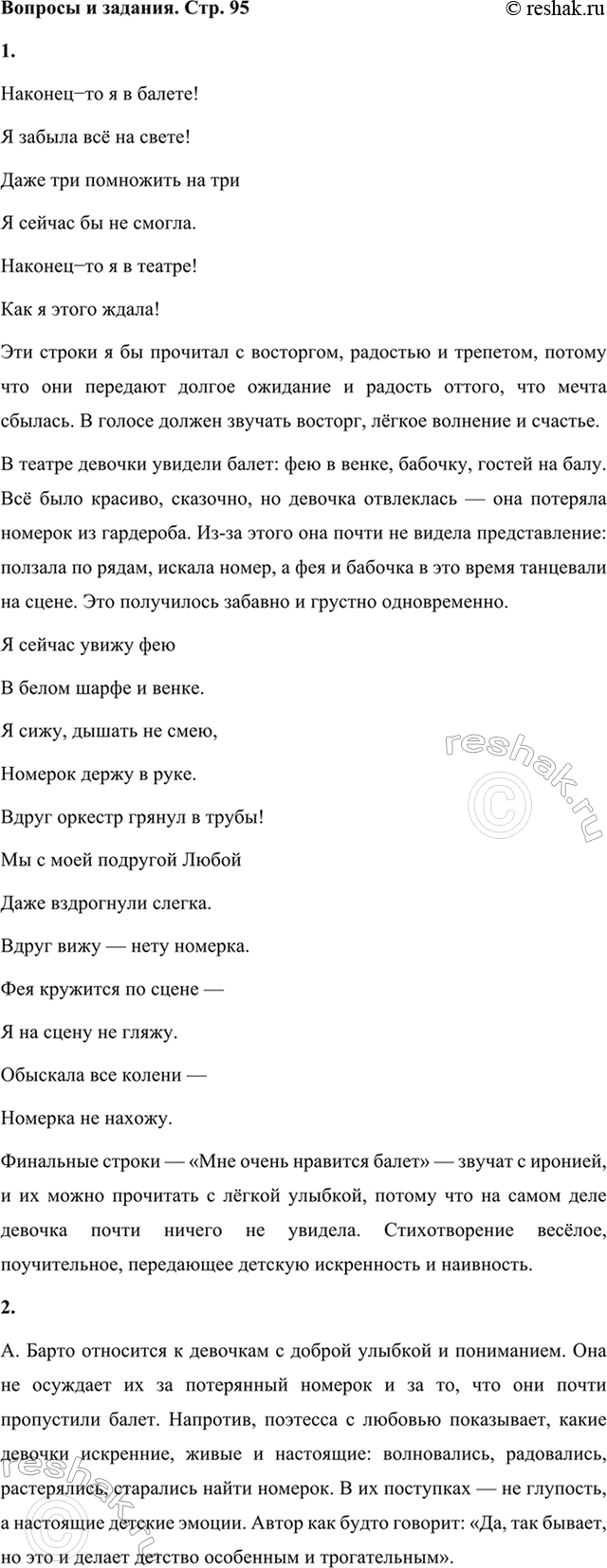 ����������� 1. ����� ������, � ������� ��������� � ������� ������� ������� ������� � �����. ��� �� �� ����������? ��� ������� ������� � ������? �������� �� ����...