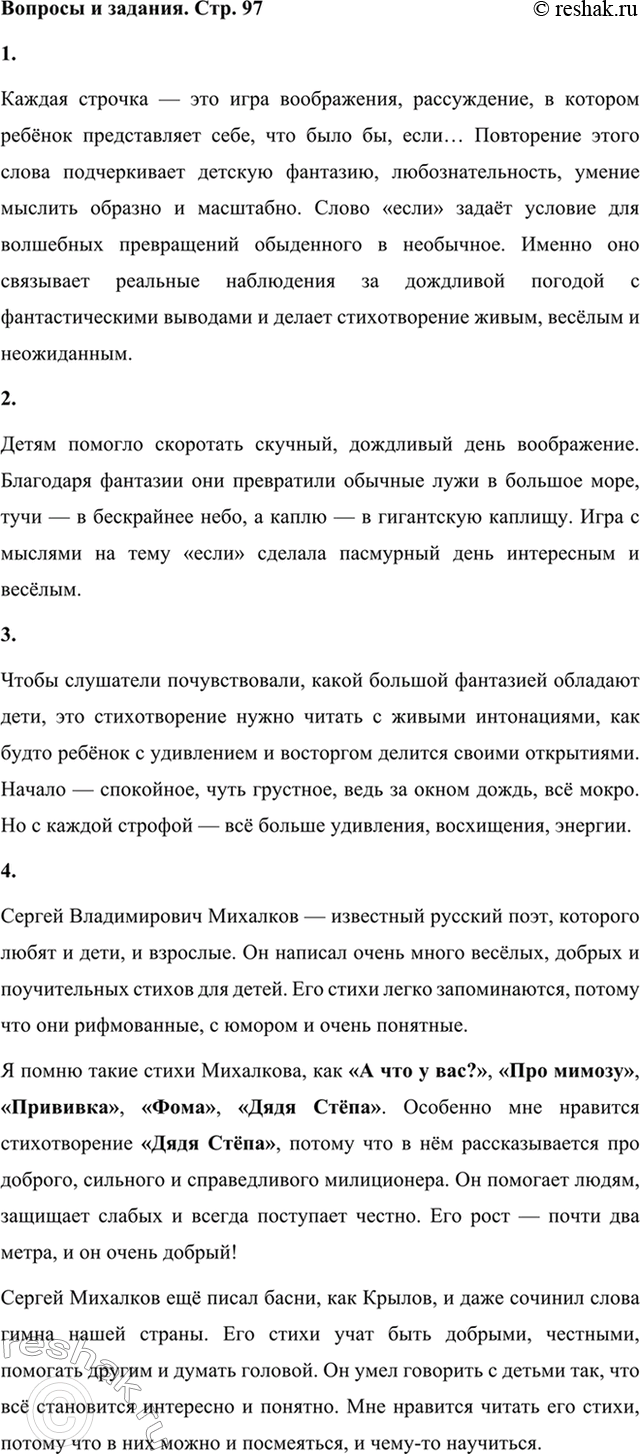 ����������� 1. ������ ���� ��� ��������� ��� �������������?������ ������� � ��� ���� �����������, �����������, � ������� ������ ������������ ����, ��� ���� ��, ���� ����������...