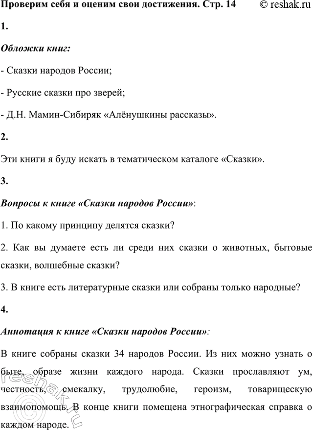 ����������� 1. ����� �� � �������� ����������. � ����� �������� �� ������ �� ������?������� ����:- ������ ������� ������;- ������� ������ ��� ������;- �.�. �����-�������...