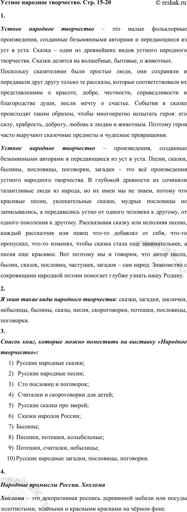 ����������� 1. ��� ����� ������ �������� ����������? ��������, ��������� ������� �����.������ �������� ���������� � ��� ����� ����������� ������������, ��������� �����������...