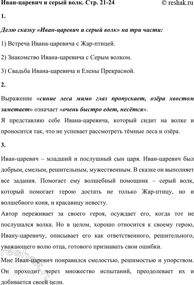 ����������� 1. ������� ������ �����-������� � ����� ���� �� ��� �����. �������� ��.���� ������ �����-������� � ����� ���� �� ��� �����:1) ������� �����-�������� �...