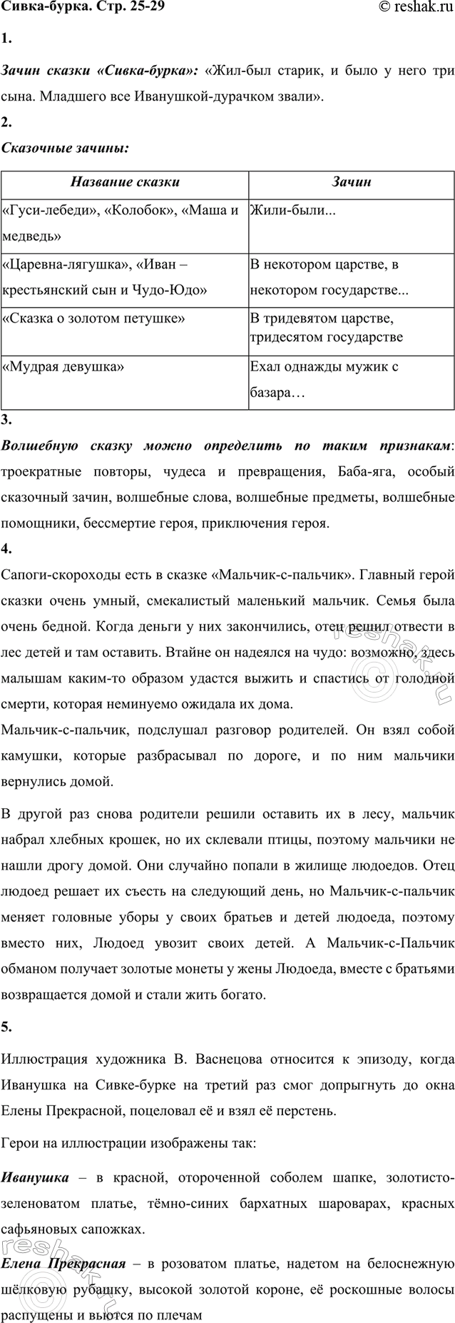 ����������� 1. ����� � ������ �����. ������ ���.����� ������ ������-�����: ����-��� ������, � ���� � ���� ��� ����. �������� ��� ���������-�������� �����.2. ������� �������...