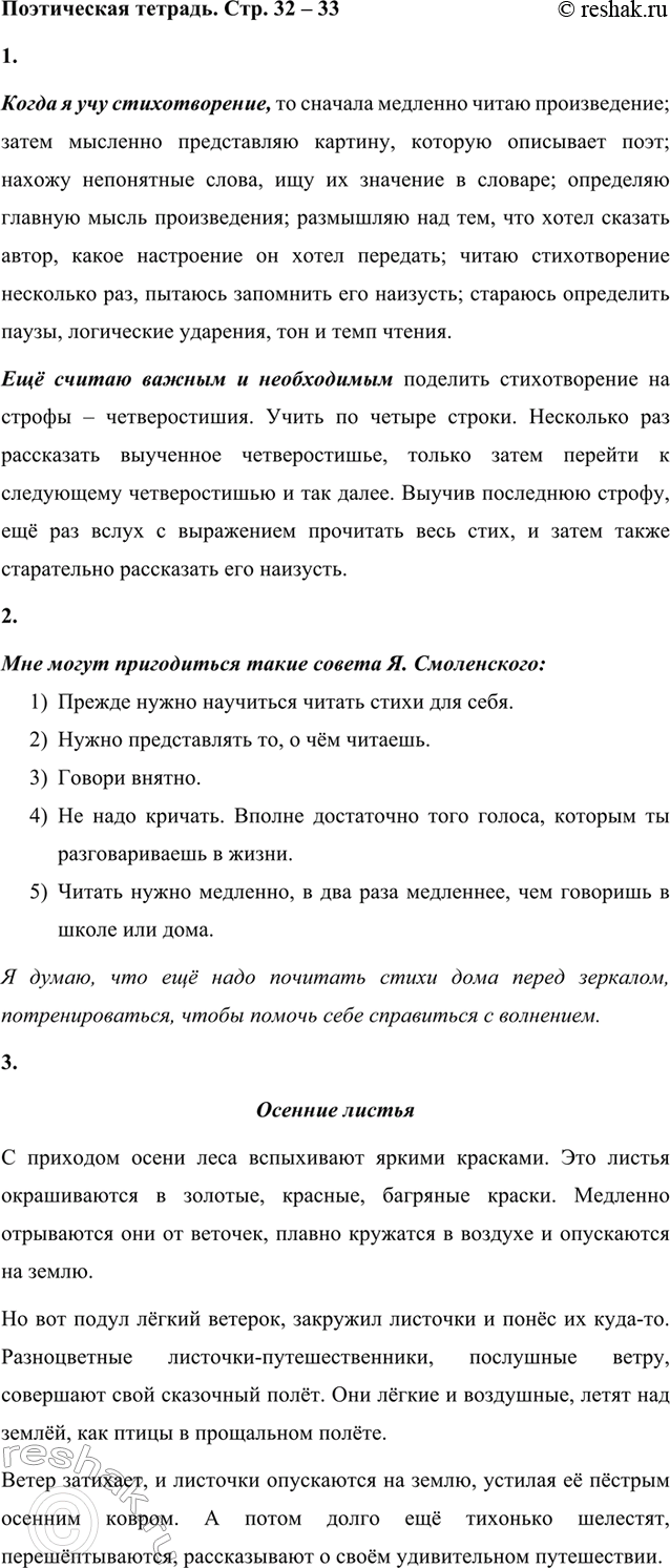 ����������� 1. ��� �� ����� �������������? �����, ��������� ��������������. �������� ������������������ ��������: � ������� �������� ����� ������������;����� � ��� �������������,...