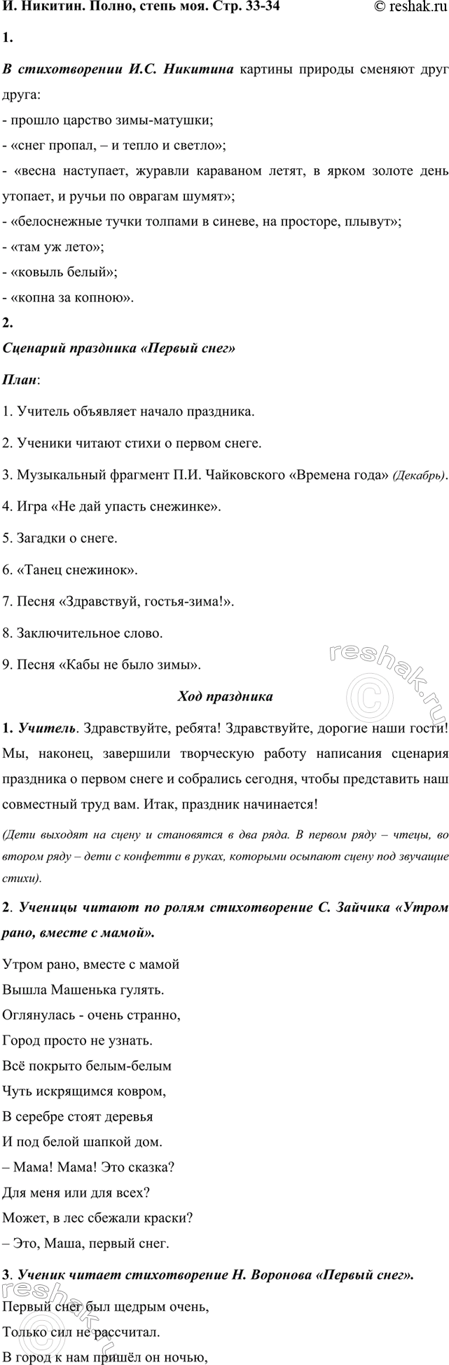 ����������� 1. ����� ������� ������� ������� ���� ����� � ������������� ��������? ������ ��.� ������������� �.�. �������� ������� ������� ������� ���� �����:- ������ �������...