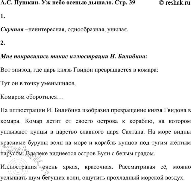 ����������� 1. � ����� ������� ����� ������� �� ������ �����.������� �������������, ������������, ������.2. ��������� ����������� �. ��������. ����� ������ ������� �� �������,...