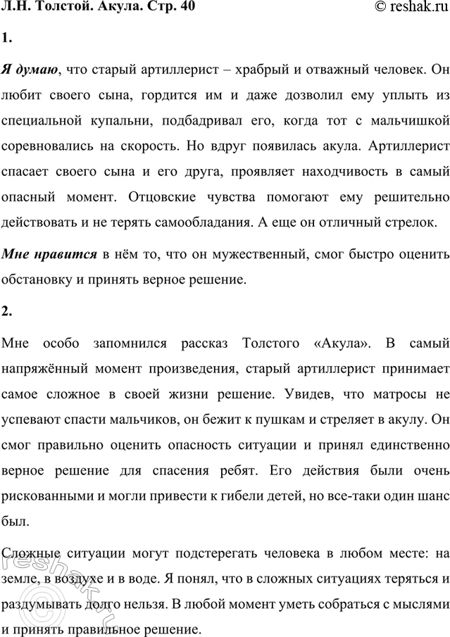 ����������� 1. ��� �� ������� � ������ ������������? ����� �� �������? ��� ���� � ��� ��������?� �����, ��� ������ ����������� � ������� � �������� �������. �� ����� ������ ����,...