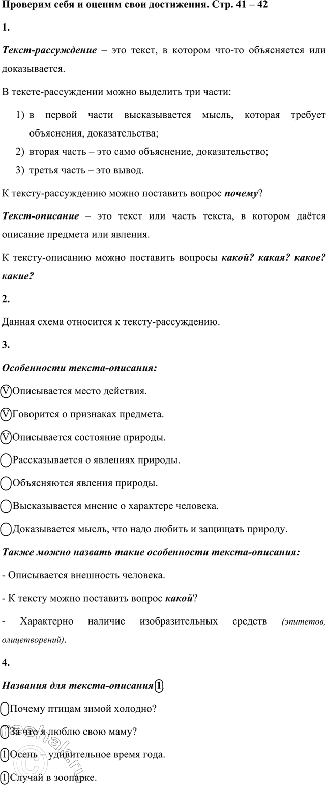 ����������� 1. �������, ��� ����� �����-����������� � �����-��������.�����-����������� � ��� �����, � ������� ���-�� ����������� ��� ������������.� ������-����������� �����...