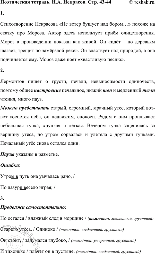 ����������� 1. ����� �� ������������� ���������, ����������� �����, ������ �� ������? ������� ��� ������.������������� ��������� ��� ����� ������ ��� ����셻 ������ �� ������ ���...