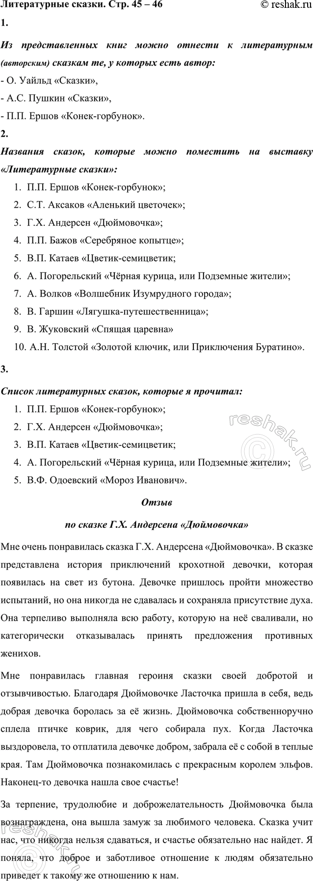 ����������� 1. ��������� �������. ����� �� �������������� ���� ����� ������� � ������������ (���������) �������?�� �������������� ���� ����� ������� � ������������ (���������)...