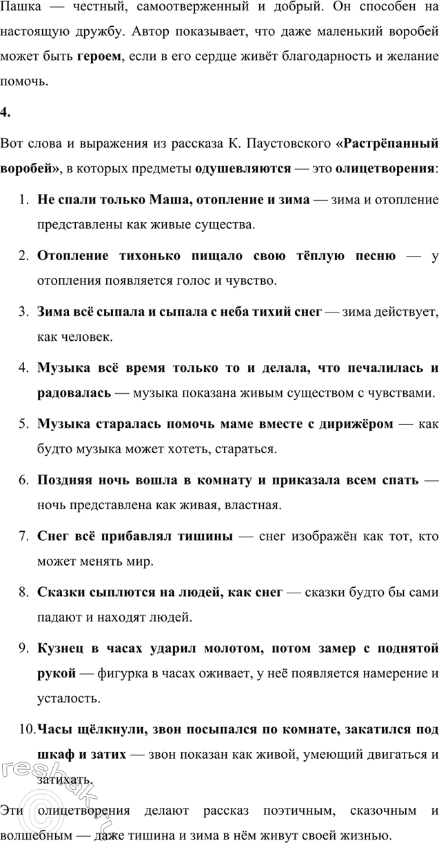 �������������� �����������