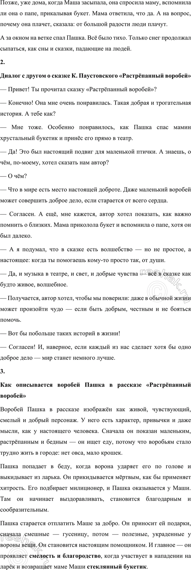 �������������� �����������