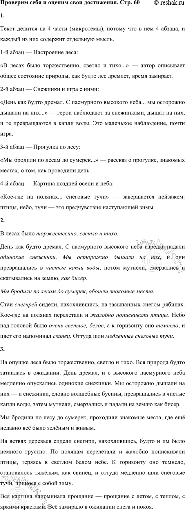 ����������� 1.	�������� ����� �. ������������ ��������� � ����� (� ����������).��������, ������� ������ (��������) � ���� ������.����� ������� �� 4 ����� (���������), ������...