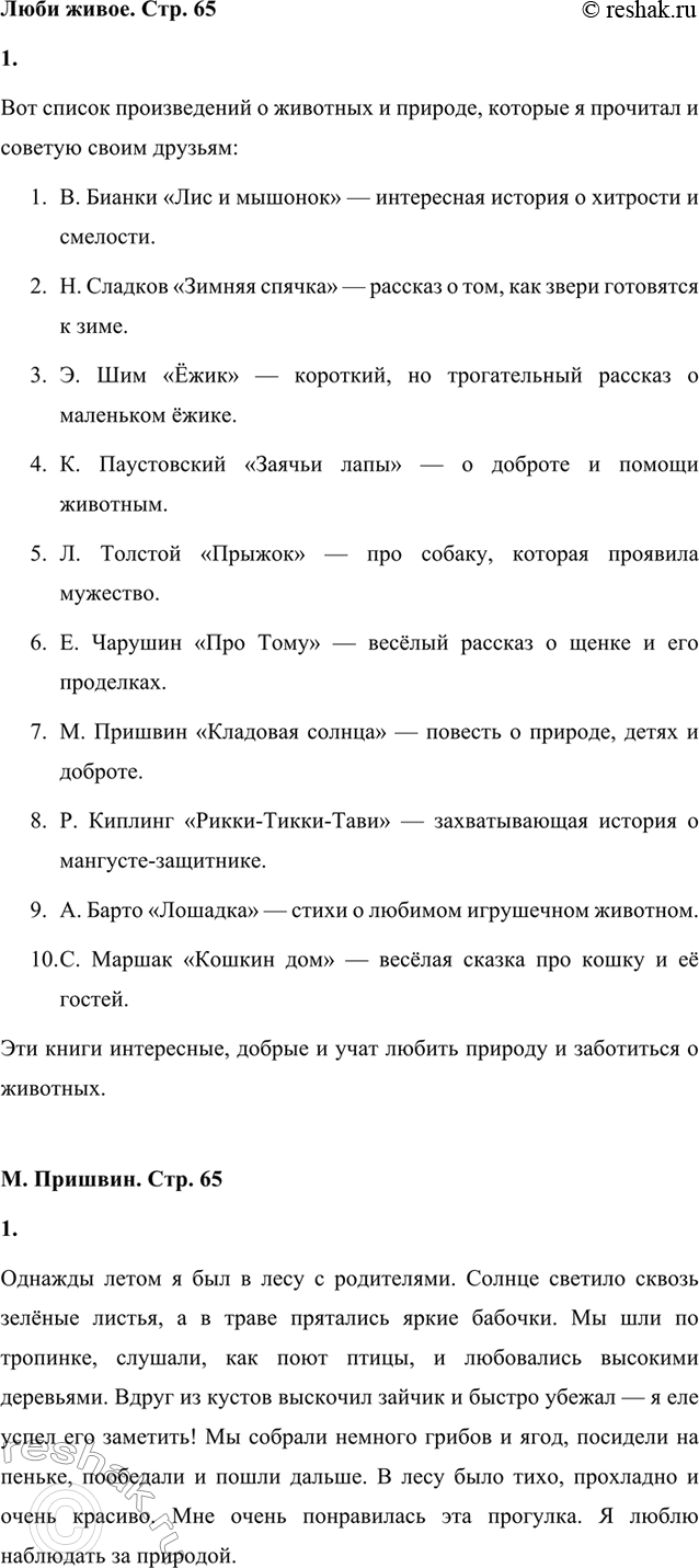 ����������� 1. ������� ������������ � �������� � �������, ������� �� ��������. ������� ������ ������������, ������� �� ��������� �� ��������� ����� �������.��� ������ ������������...