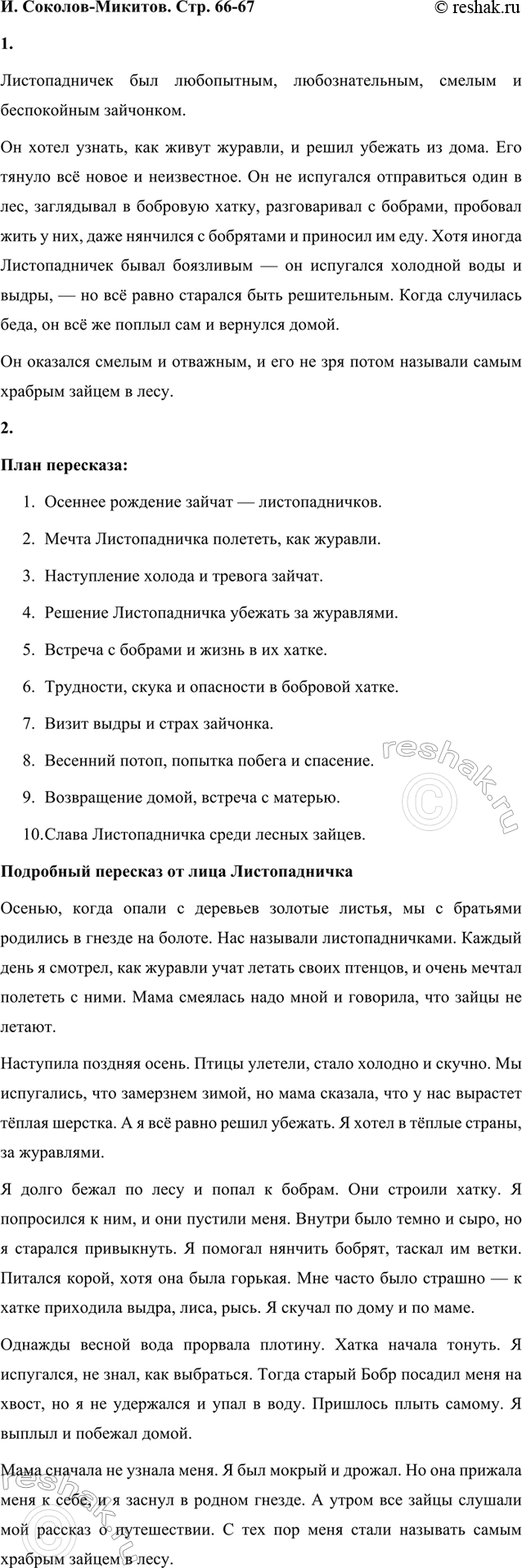 ����������� 1. ����� �������������. ����� �� ���? ������ �����, ������� ������.������������� ��� ����������, ��������������, ������ � ����������� ���������.�� ����� ������, ���...